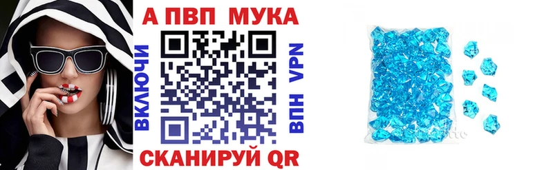 A PVP кристаллы  Кодинск 