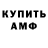 Amphetamine VHQ Vadim Soglaev