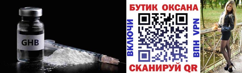 как найти закладки  Кодинск  БУТИРАТ GHB 