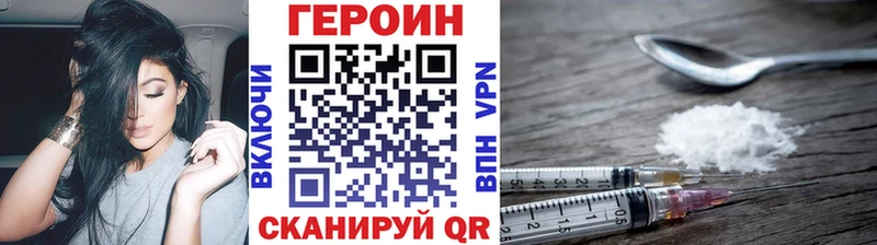 Героин VHQ  дарк нет состав  Кодинск 