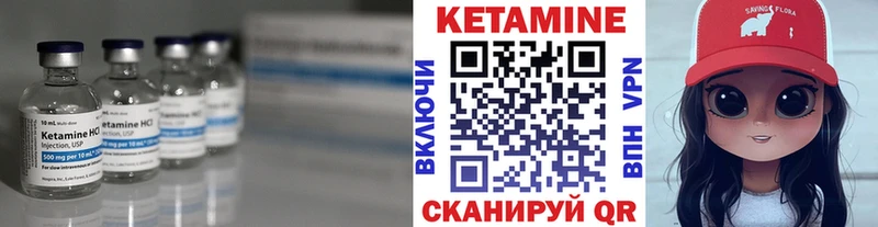 КЕТАМИН VHQ  Кодинск 