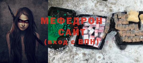 мефедрон Богородск