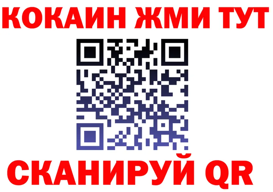 МЯУ-МЯУ VHQ сайт darknet mega Кодинск