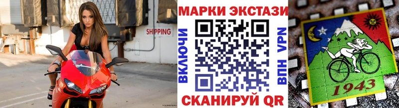 Марки 25I-NBOMe 1,8мг  Кодинск 